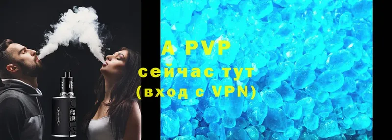 A-PVP кристаллы  Соликамск 