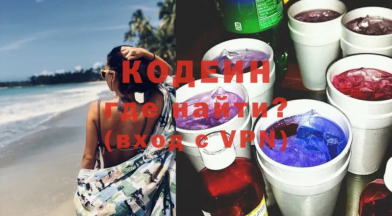 Codein Purple Drank  Соликамск 